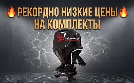 МОТОР С ВОДОМЁТОМ — ЛУЧШАЯ ЦЕНА