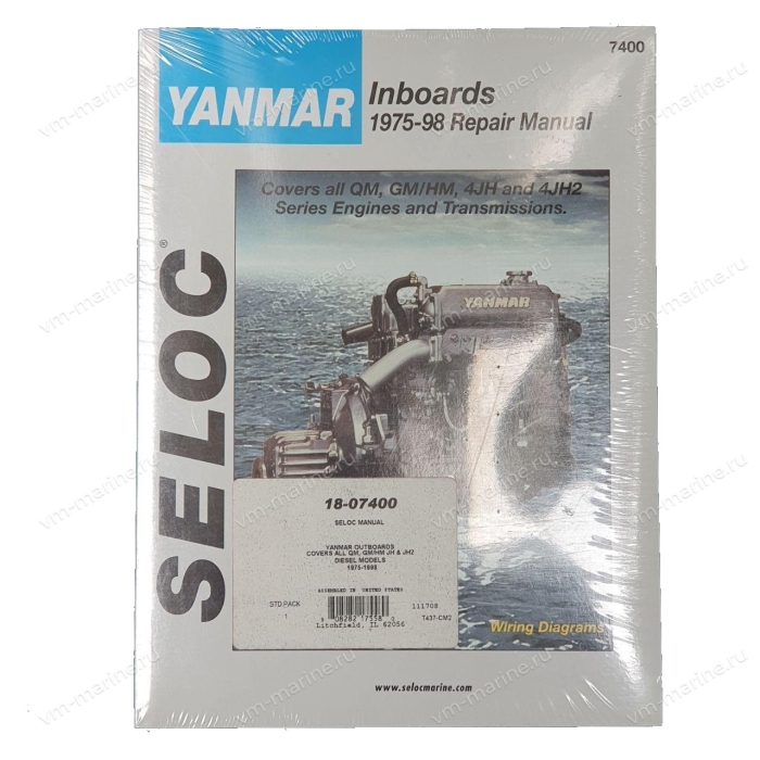 Инструкция по ремонту Yanmar (75-98) 18-07400