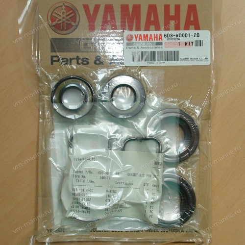 Ремкомплект водомёта VX1100 6D3-W0001-20