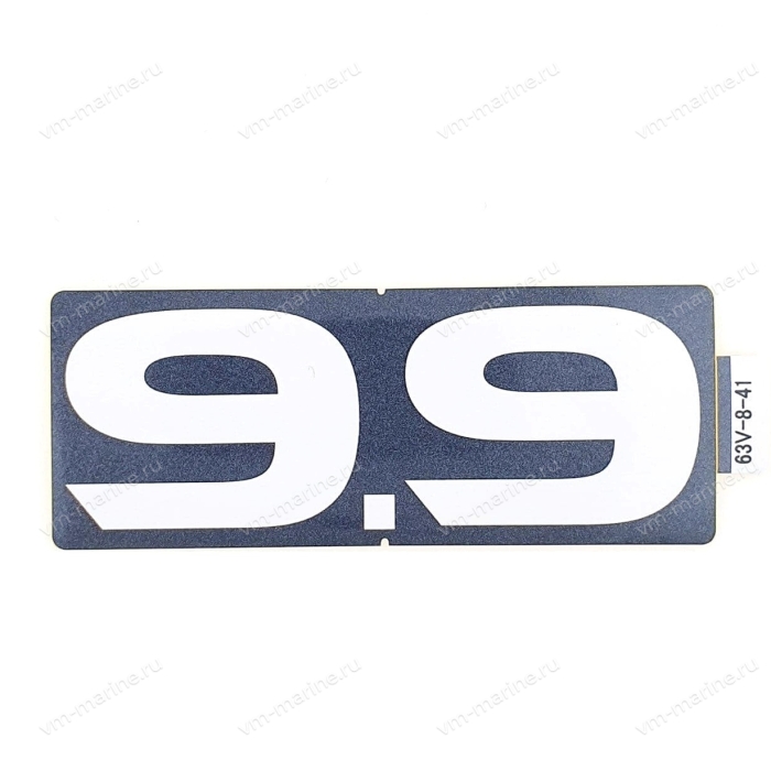 Наклейка 9.9F, 9.9G 63V-42678-41