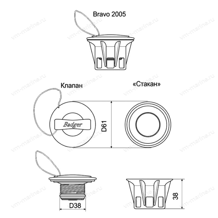 Клапан для ПВХ лодки BRAVO 2005 (A102815N) чёрный