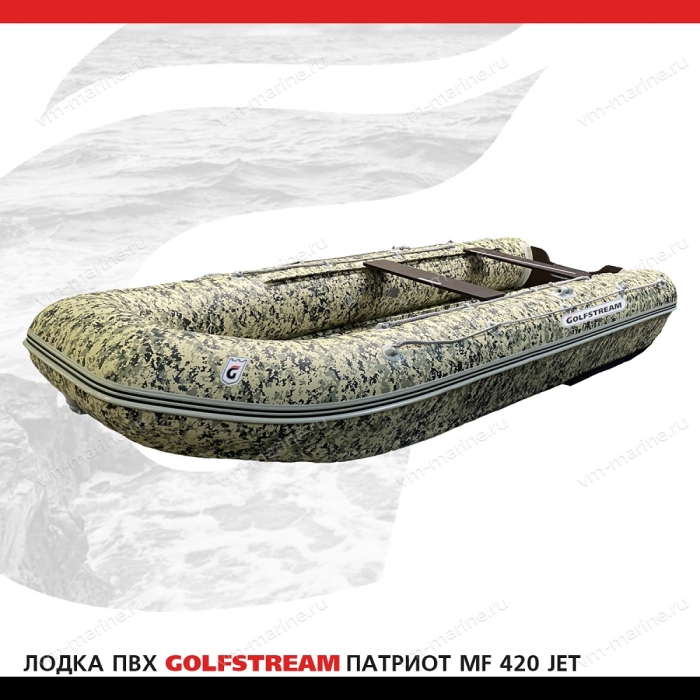 Лодка ПВХ GOLFSTREAM MF 420 Jet