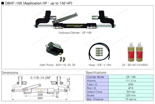 Рулевая гидравлическая система OBHF100-35