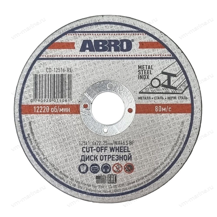 Диск отрезной (125мм*1.6мм*22мм) CD-12516-RE