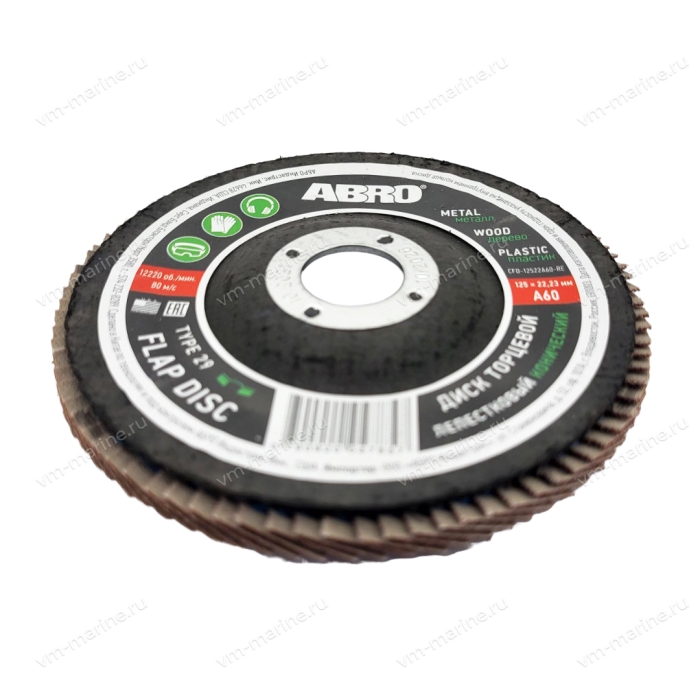 Диск торцевой лепестковый конический (60) CFD-12522A60-RE