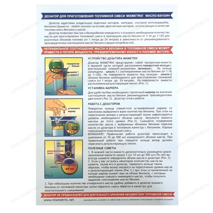 Ёмкость для подготовки смеси топливо/масло 90798-FL931