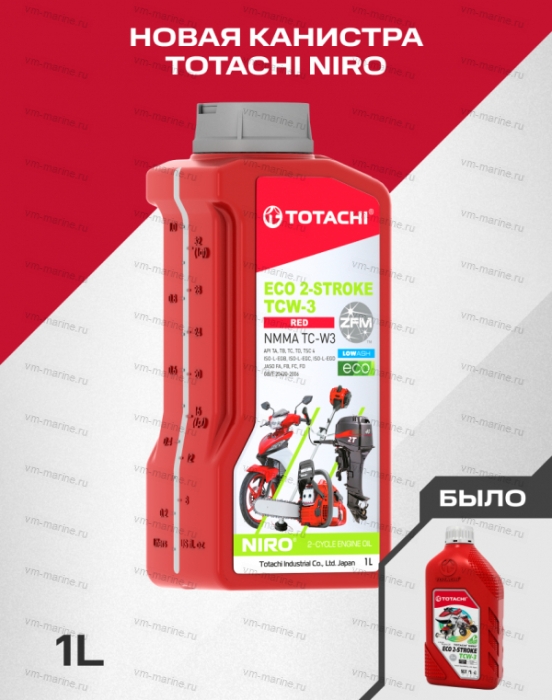 Масло 2-тактное TOTACHI NIRO ECO 2-STROKE TCW-3, 1 л.