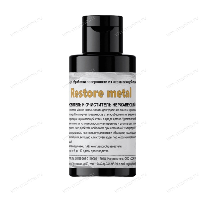 Восстановитель и очиститель нержавеющей стали «Restore metal» 150гр RM-150